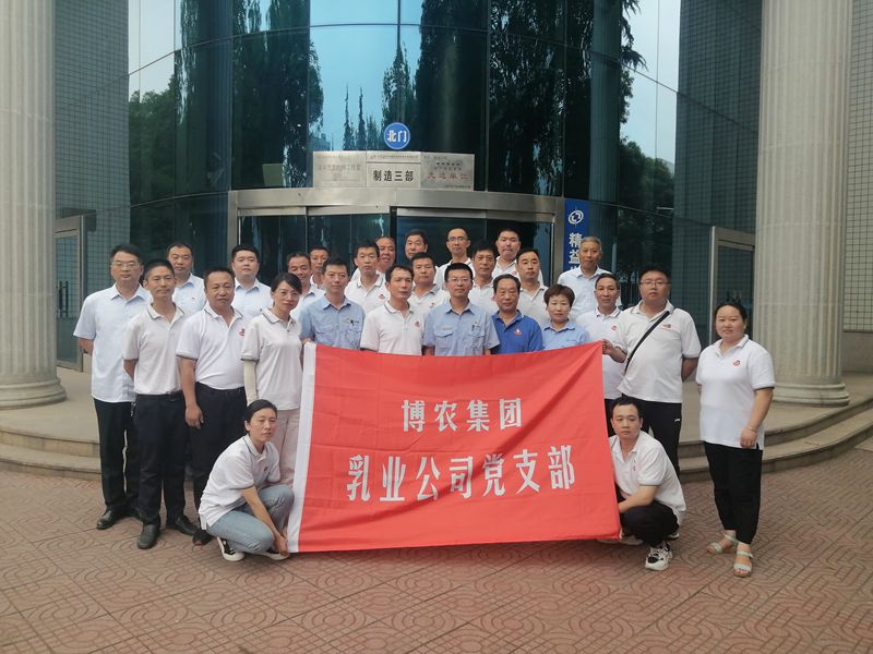博農(nóng)乳業(yè)黨支部 開展愛心捐助主題黨日暨黨建綜合體參觀學(xué)習活動